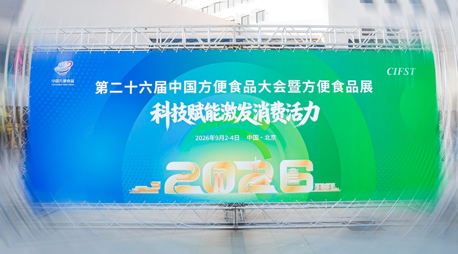 博一机械亮相第二十六届中国方便食品大会——多项智能包装装备助力行业健康转型